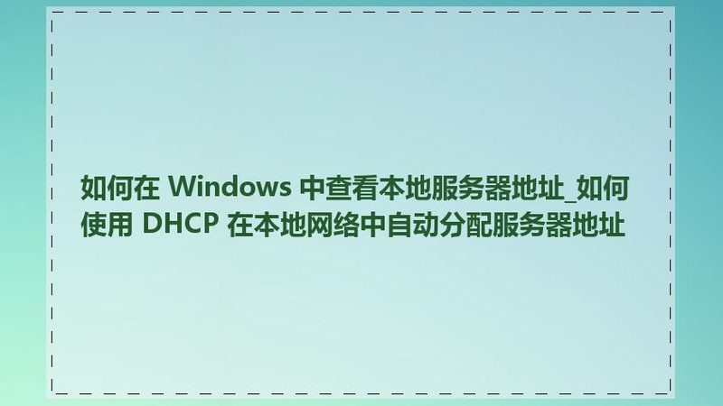 保洁上门服务，了解这些标准流程更放心
